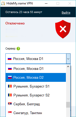 Скриншот к HideMy.name VPN